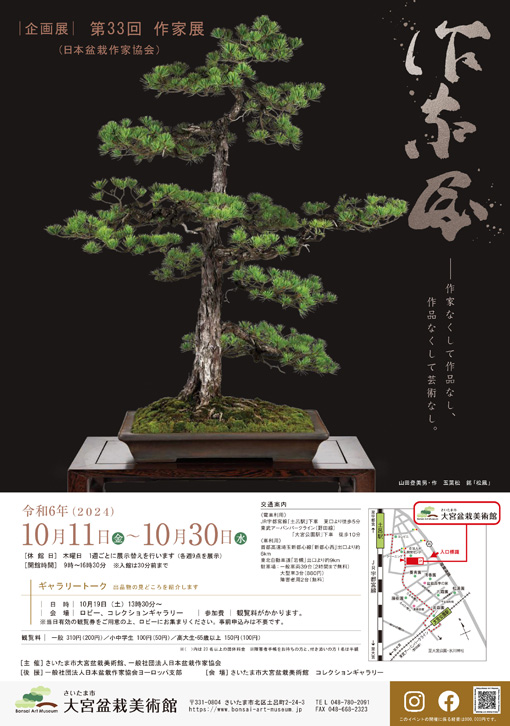 唐松園 貴重品 昔の山採り 作りこんできた 赤松 懸崖風 盆栽作家小林圀男さんから前に改作 - その他